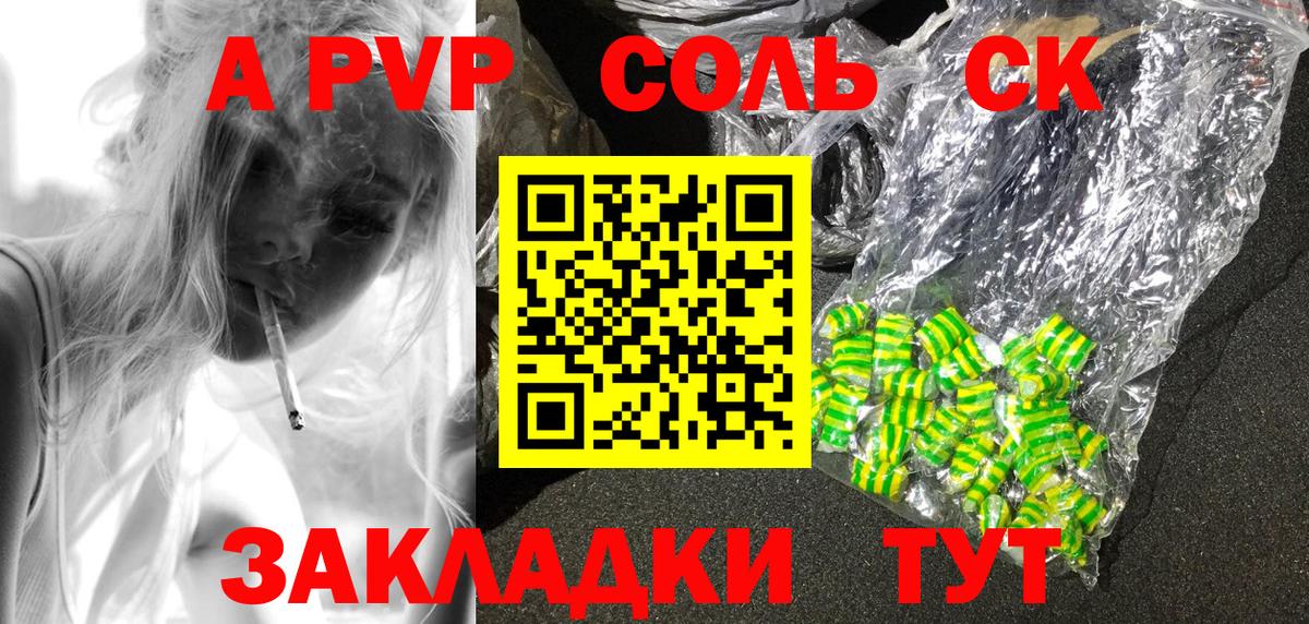 A-PVP СК  Alpha-PVP СК  Вход с VPN  А ПВП  Дербент 