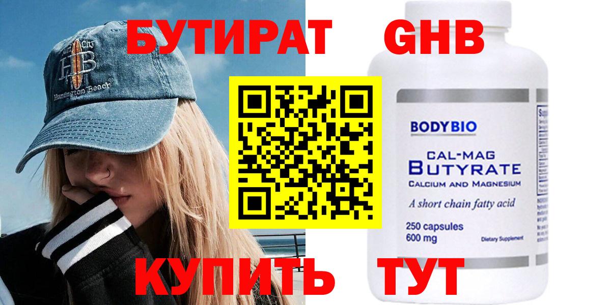 Дербент  Бутират  Вход с VPN  БУТИРАТ жидкий экстази 