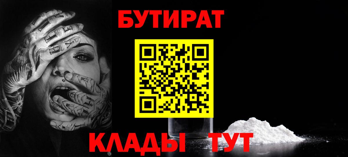Бутират вода Дербент
