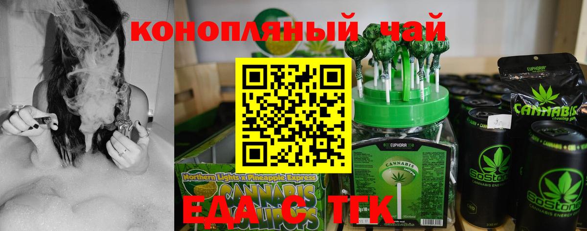 Дербент  Печенье с ТГК конопля  Вход с VPN 