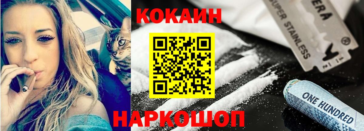 Кокаин  COCAIN 98%  Вход с VPN  КОКАИН Колумбийский  Дербент 