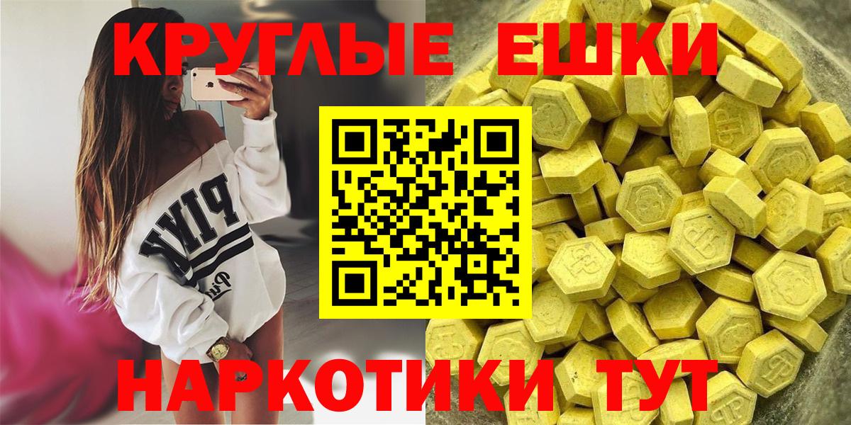 Ecstasy  Экстази Дубай  Вход с VPN  наркошоп  Дербент 