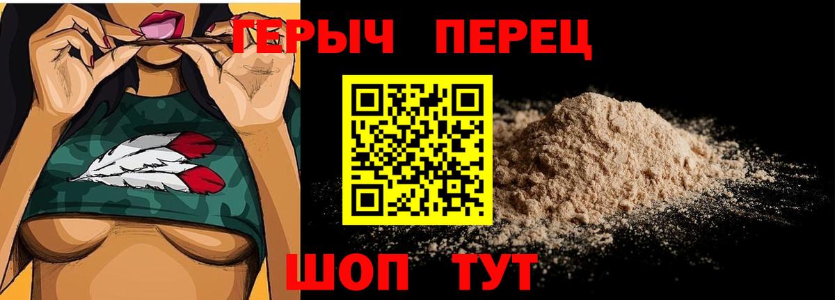 ГЕРОИН хмурый Дербент