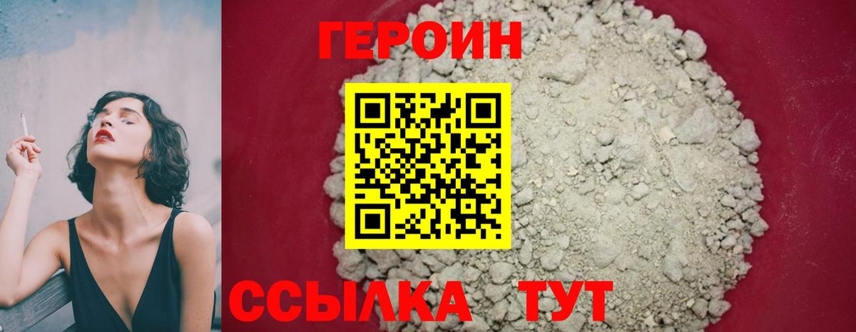 Героин герыч  Героин  Дербент  Вход с VPN 