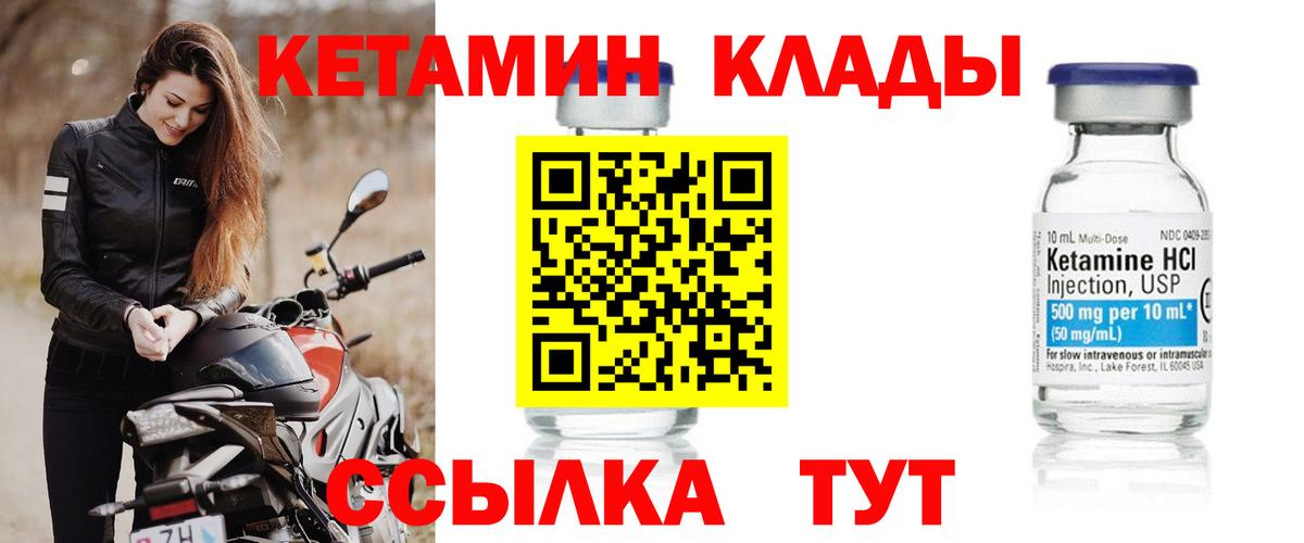 Кетамин VHQ Дербент