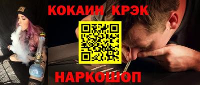 спайс Ливны