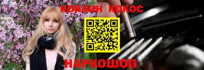 спайс Ливны