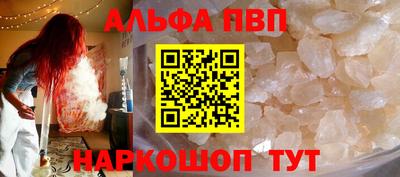 спайс Ливны