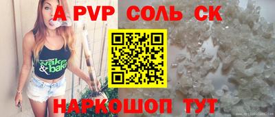 спайс Ливны
