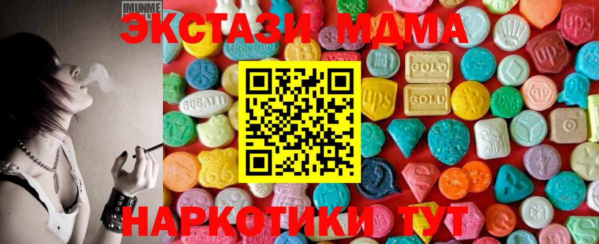 MDMA Molly  Вход с VPN  Дербент  МДМА кристаллы 