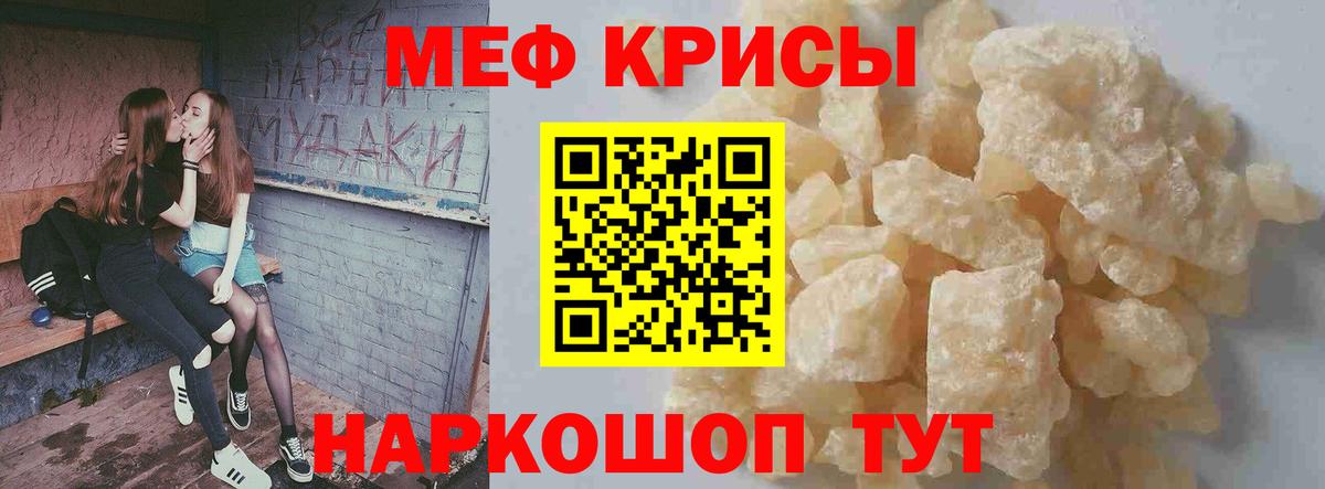 Мефедрон  Дербент