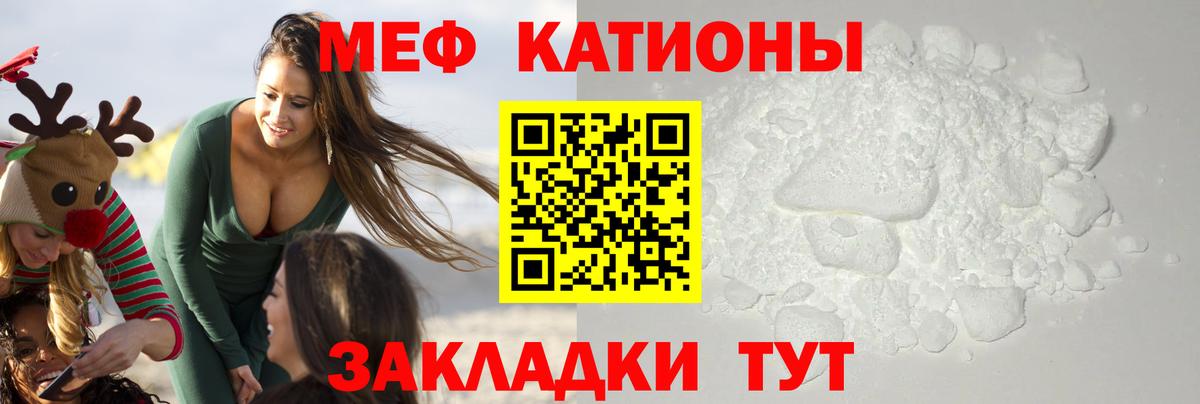 Меф мяу мяу  МЕФ  Вход с VPN  Дербент  МЯУ-МЯУ mephedrone 