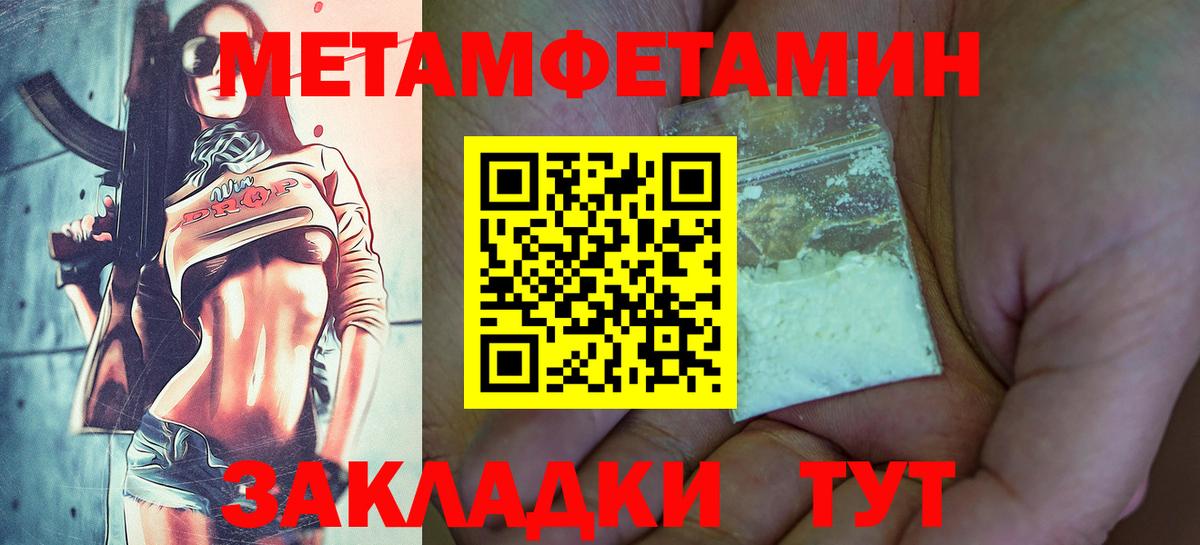 Первитин  Вход с VPN  Дербент  Первитин мет 