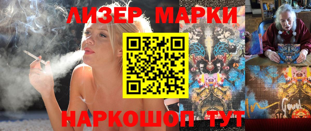 Марки N-bome 1,5мг  Марки N-bome 1,5мг  Дербент  Вход с VPN 