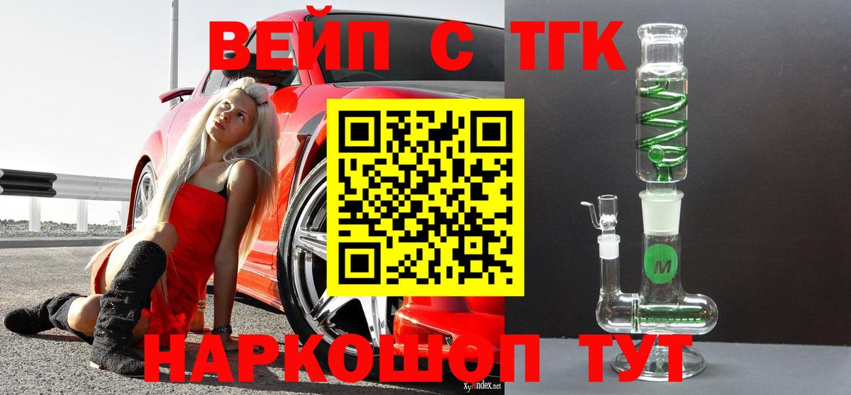 Дистиллят ТГК вейп Дербент