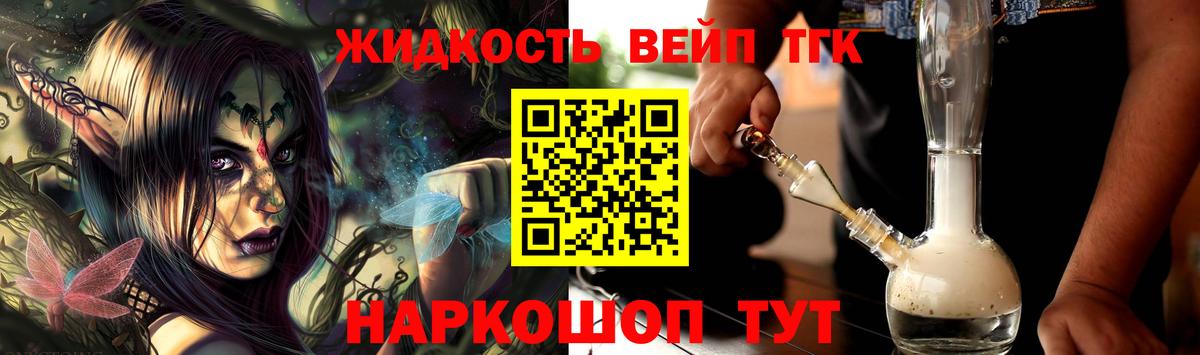 Дербент  Дистиллят ТГК жижа  Вход с VPN  omg ССЫЛКА  ТГК вейп 