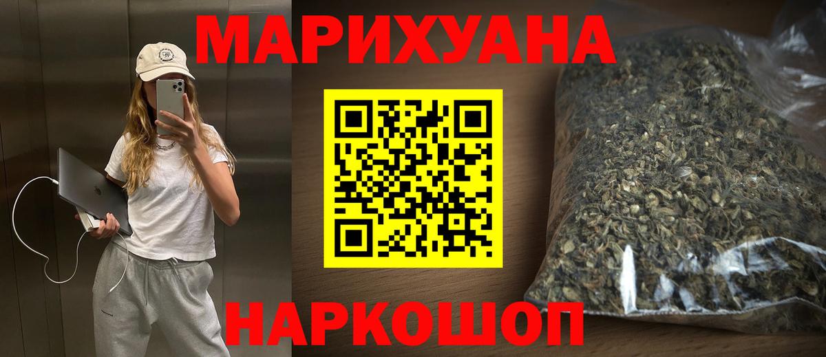 МАРИХУАНА LSD WEED  Каннабис план  Дербент  Конопля AK-47  Вход с VPN 